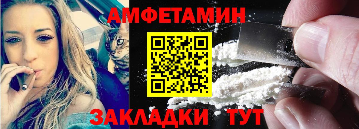 Майский  Амфетамин 97%  Вход с VPN 