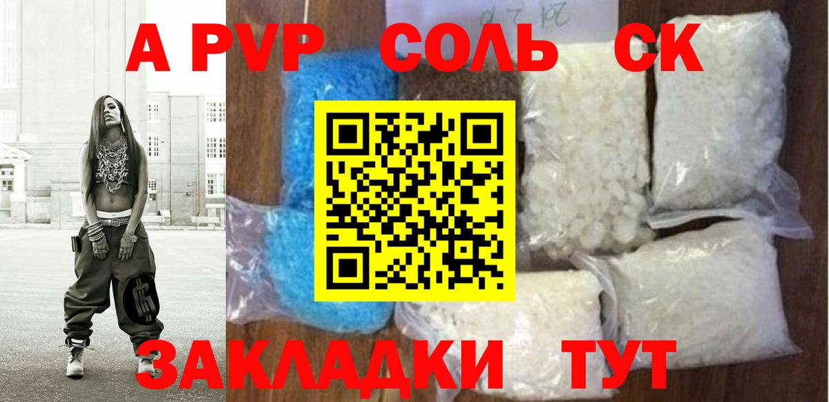 Alpha-PVP Соль  Alfa_PVP VHQ  Майский  APVP Соль  Alfa_PVP  Вход с VPN 