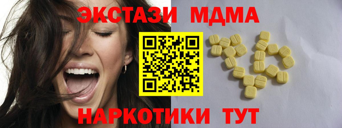 ЭКСТАЗИ  Экстази Cube  Вход с VPN  Майский 