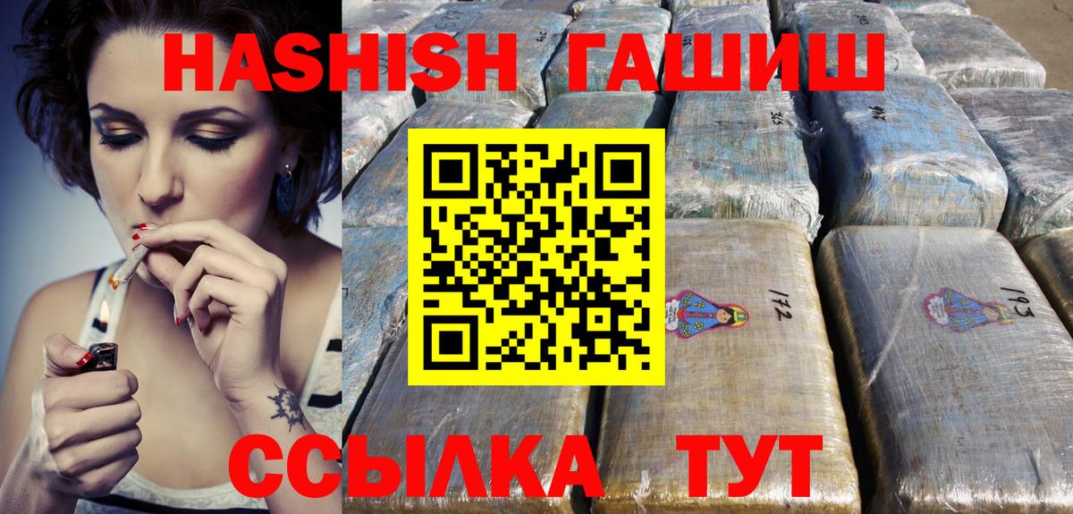 ГАШ Cannabis  Вход с VPN  ГАШ индика сатива  ГАШ  Майский 