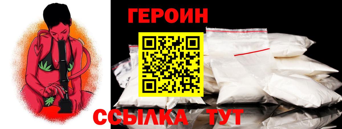 Героин афганец  ГЕРОИН  Майский  Вход с VPN 