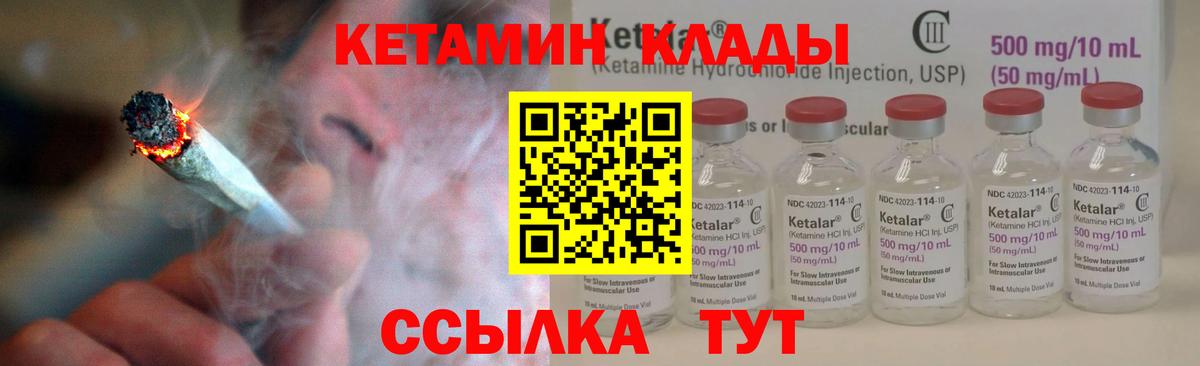 Кетамин VHQ  Вход с VPN  Майский 