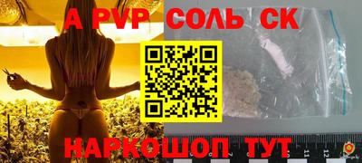 Альфа ПВП Чебаркуль