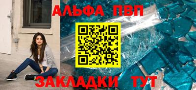 Альфа ПВП Чапаевск
