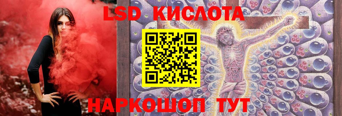 Лсд 25 экстази ecstasy  Вход с VPN  LSD-25 экстази ecstasy  LSD-25 экстази  Майский 
