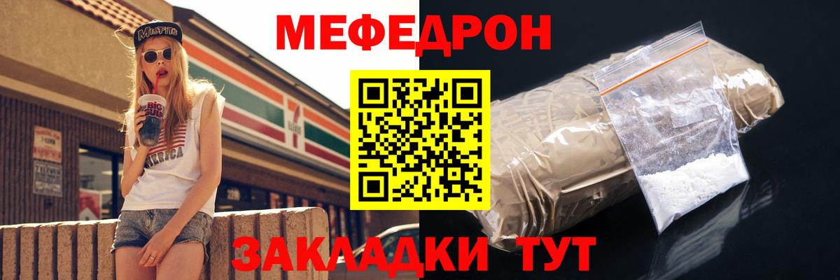 Меф мука Майский