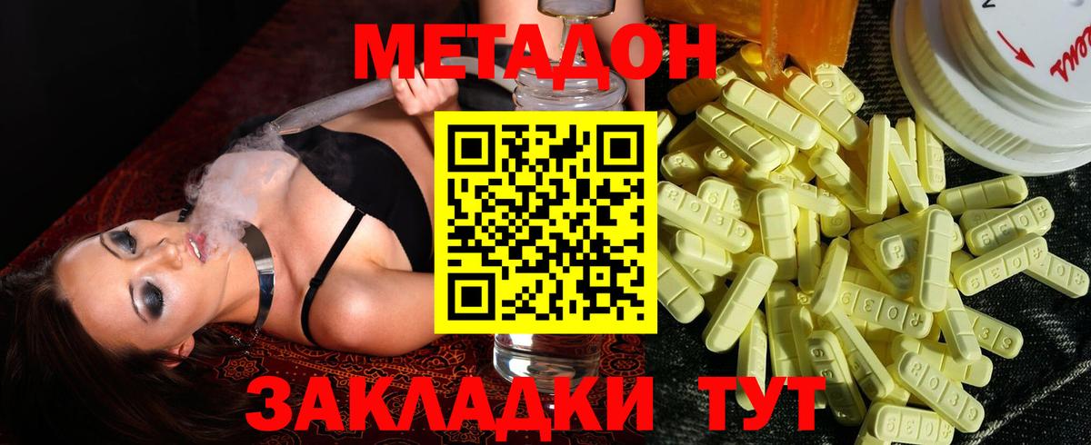   как войти  Вход с VPN  Майский  МЕТАДОН VHQ  Метадон VHQ 