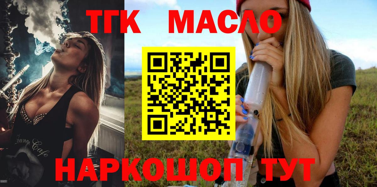 Дистиллят ТГК вейп с тгк Майский