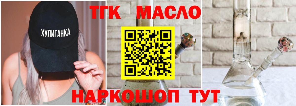 Дистиллят ТГК гашишное масло  Вход с VPN  Дистиллят ТГК жижа  Майский 