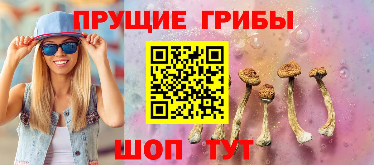 Галлюциногенные грибы мухоморы Майский